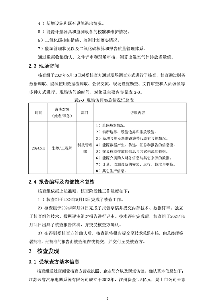 文件编号：GC－OR－009－A／0